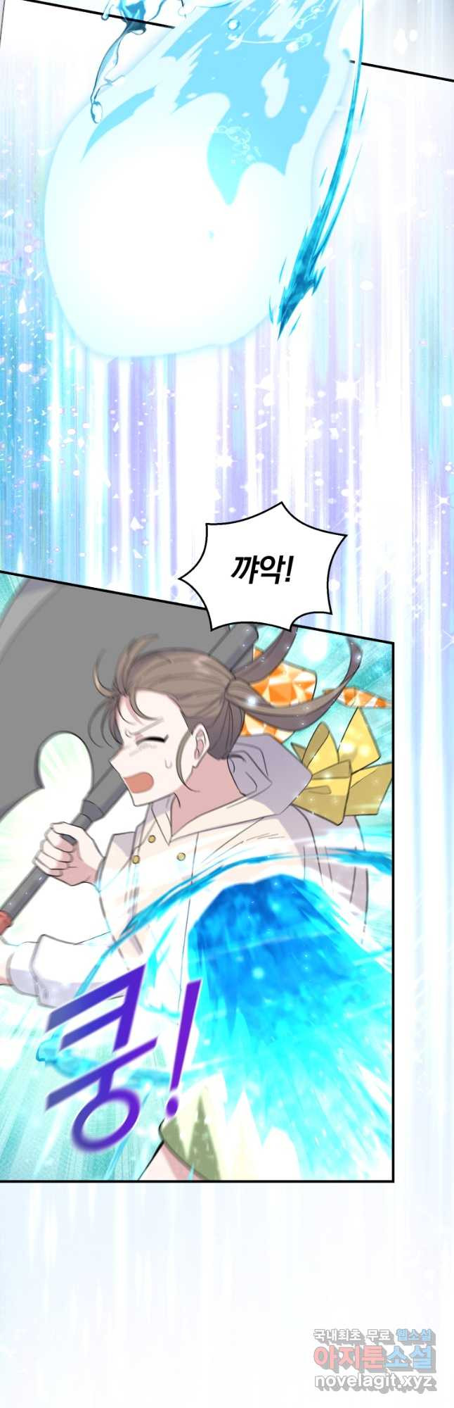 은빛마계왕 104화 4