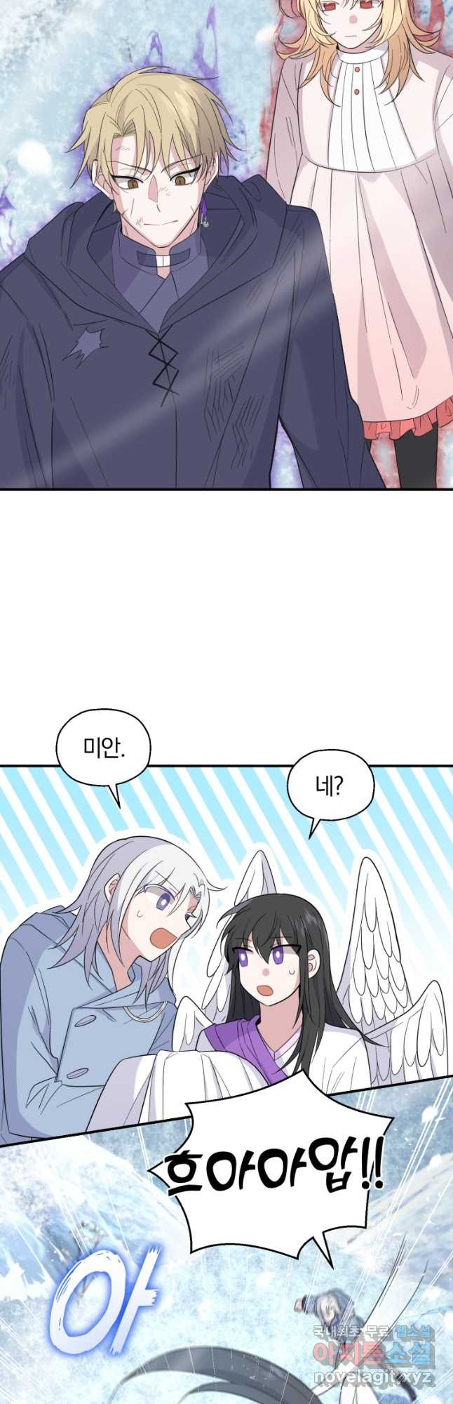 은빛마계왕 104화 6