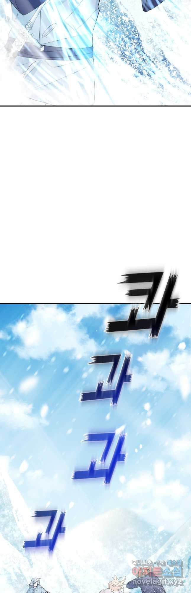 은빛마계왕 104화 9