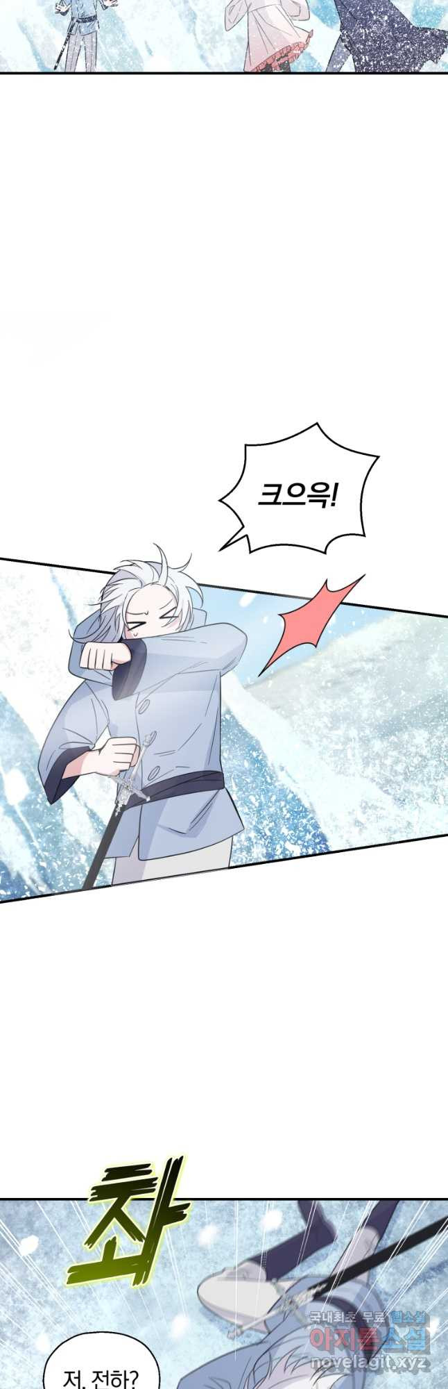 은빛마계왕 104화 10