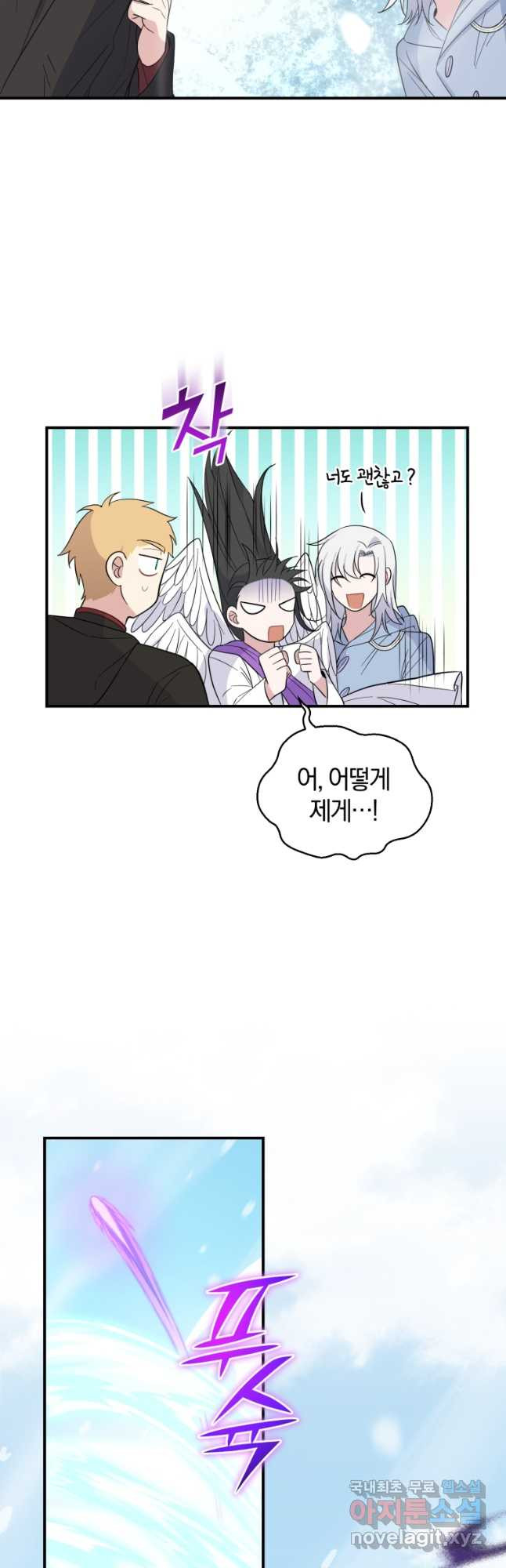 은빛마계왕 104화 12