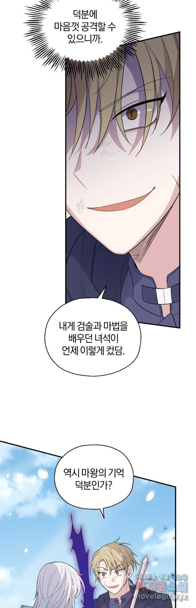 은빛마계왕 104화 18