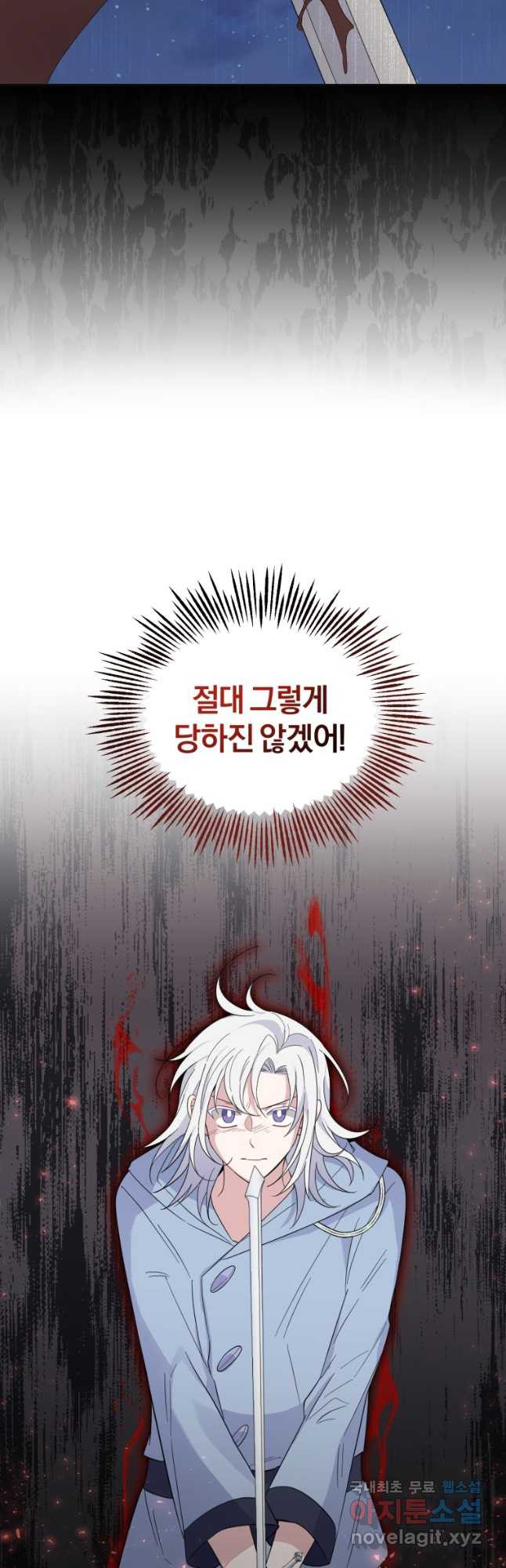 은빛마계왕 104화 23