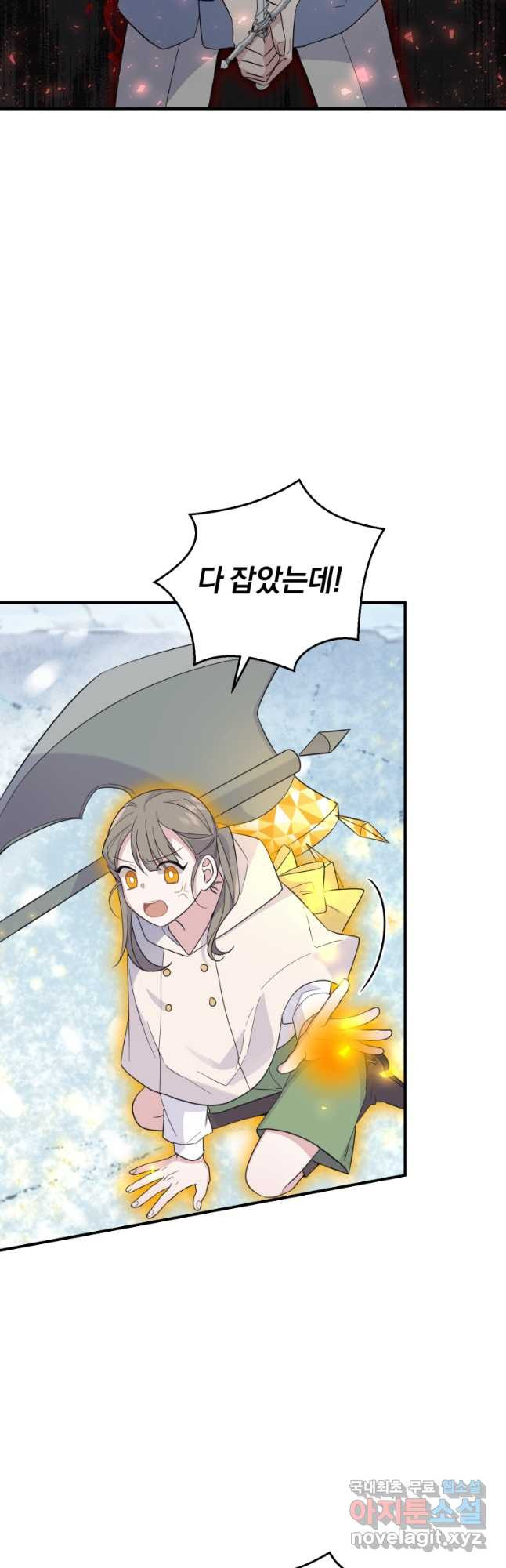 은빛마계왕 104화 24