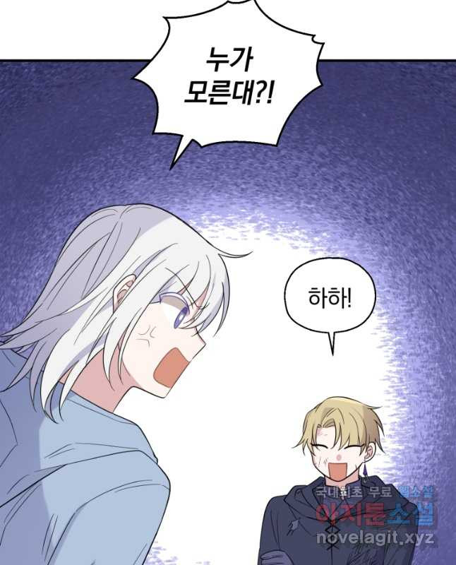 은빛마계왕 104화 30