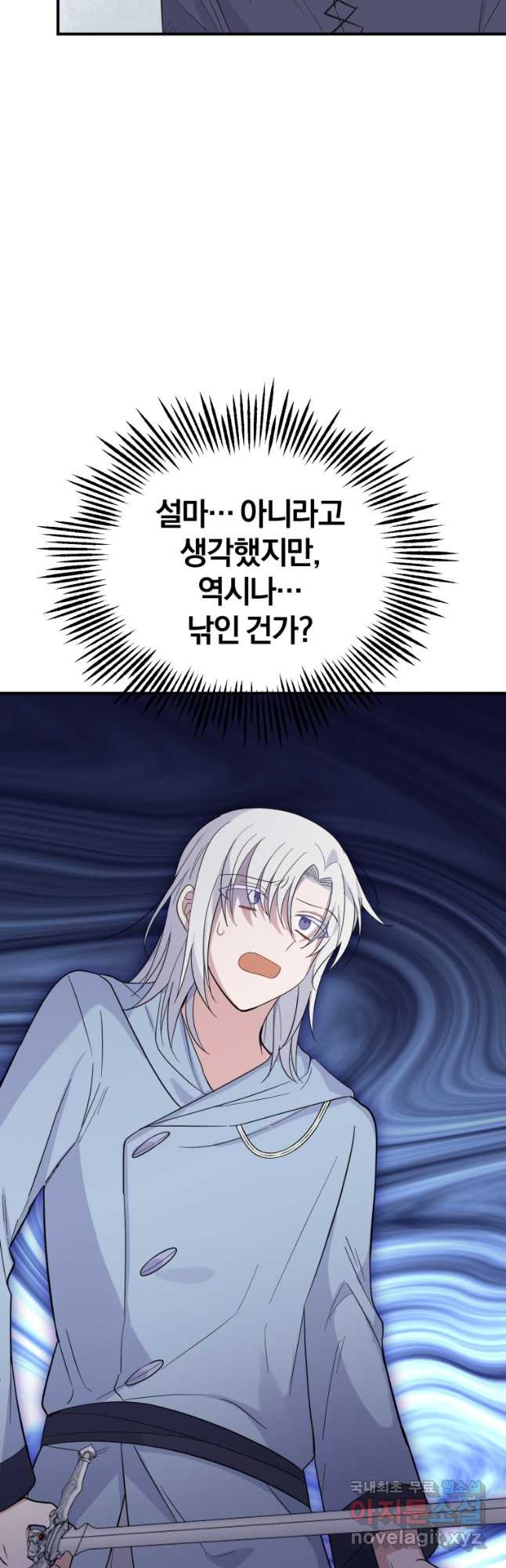 은빛마계왕 104화 36