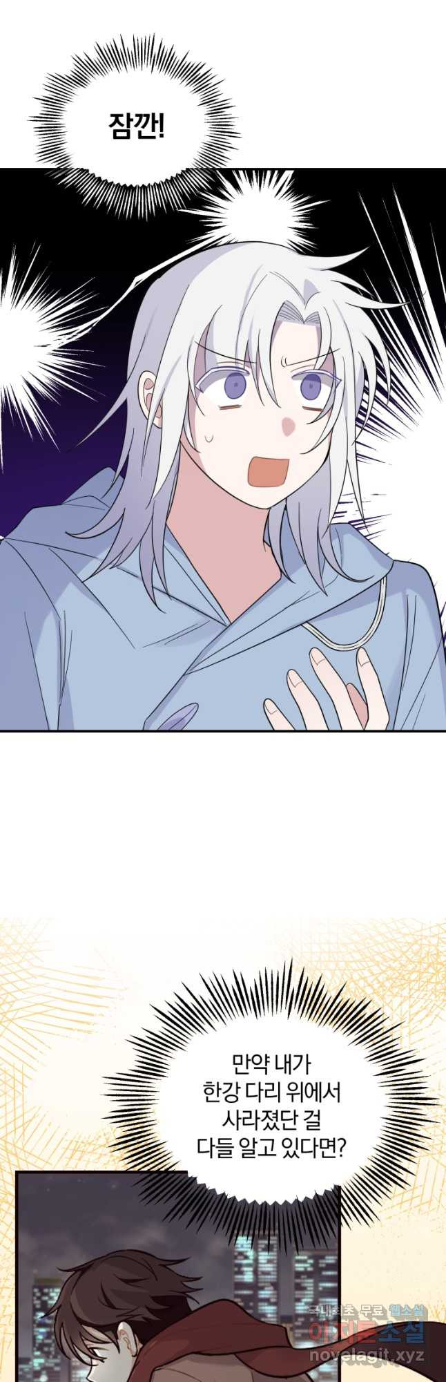은빛마계왕 104화 40