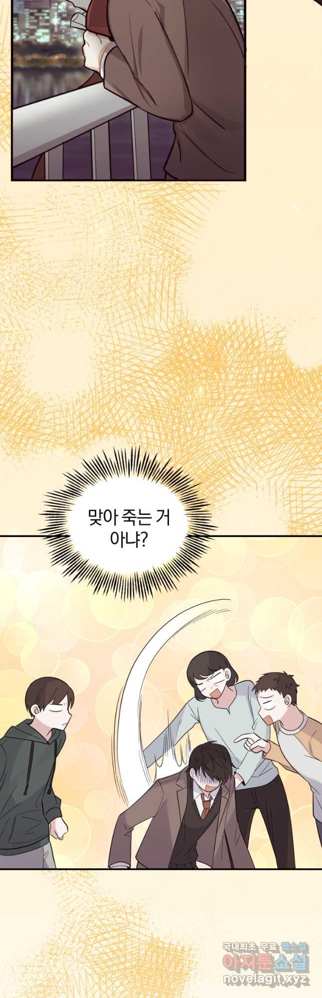 은빛마계왕 104화 41