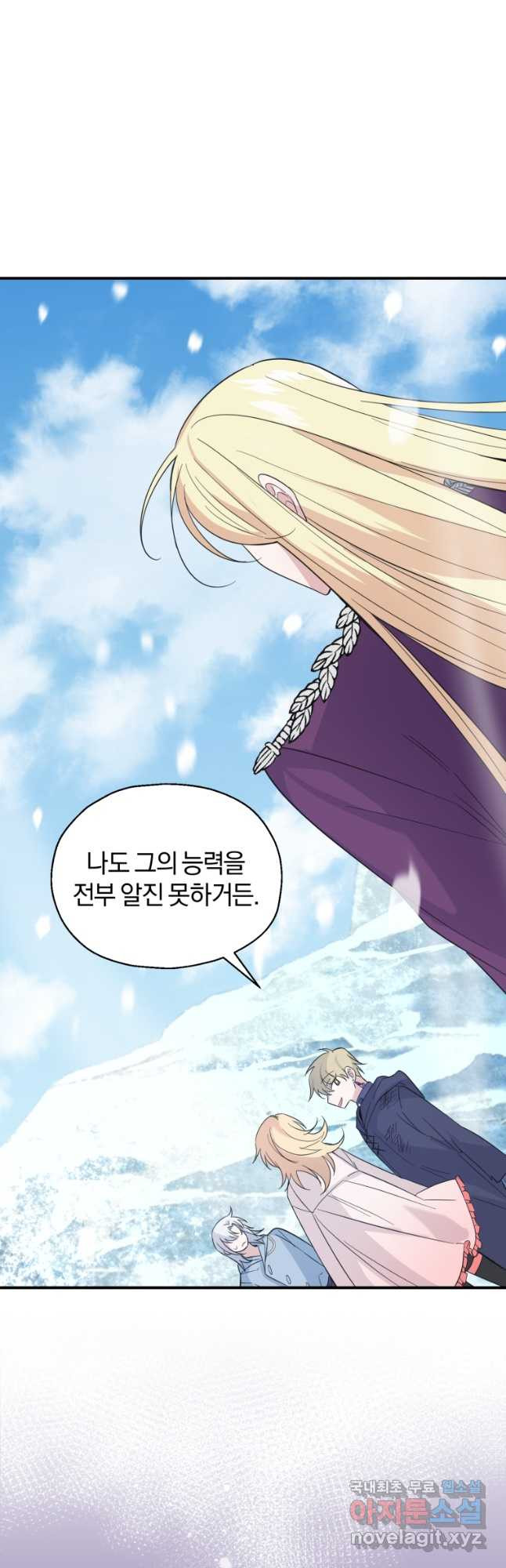 은빛마계왕 104화 44
