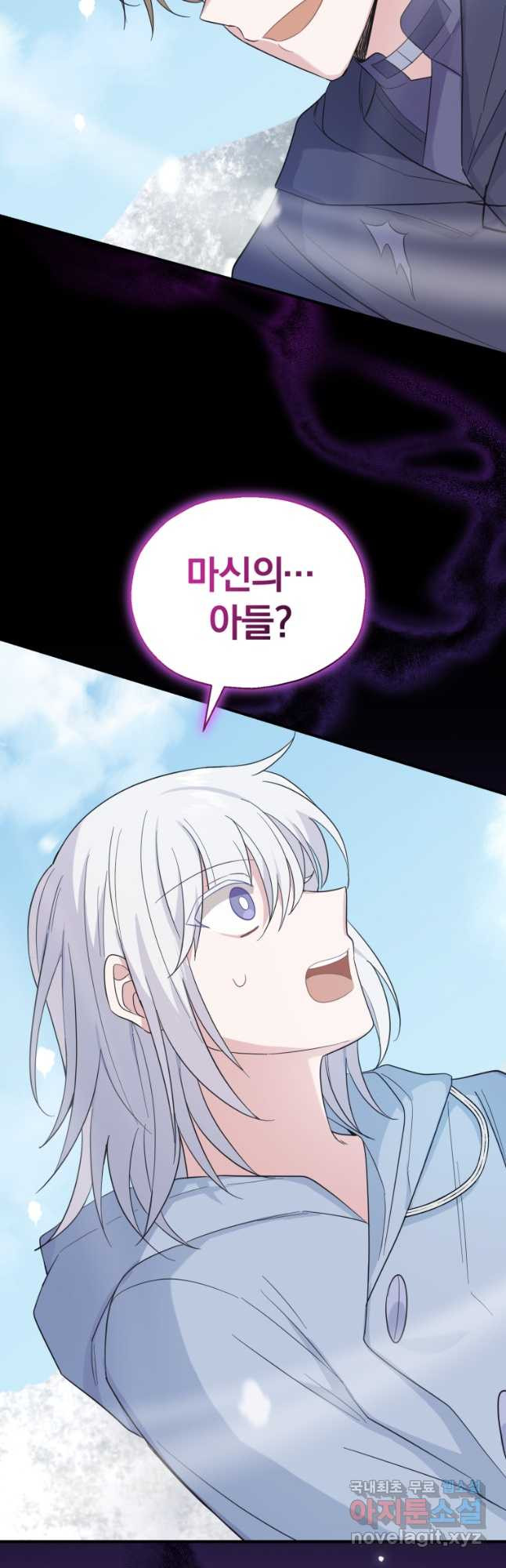 은빛마계왕 104화 46