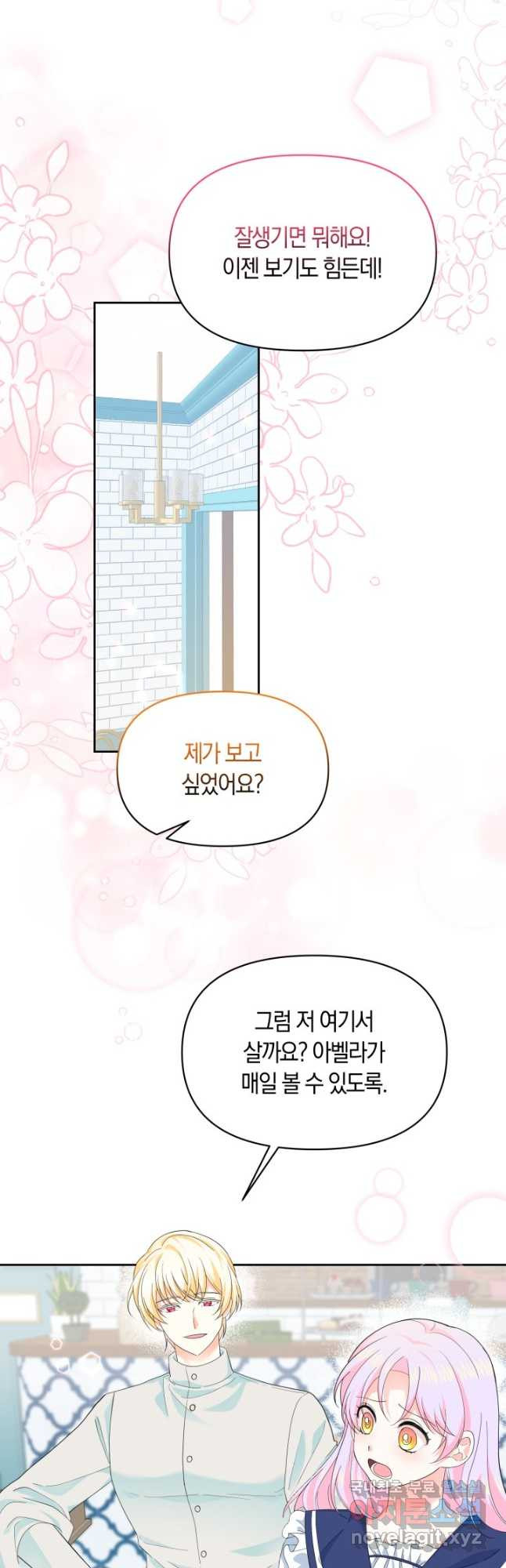 회귀한 영애는 디저트 가게를 연다 37화 3