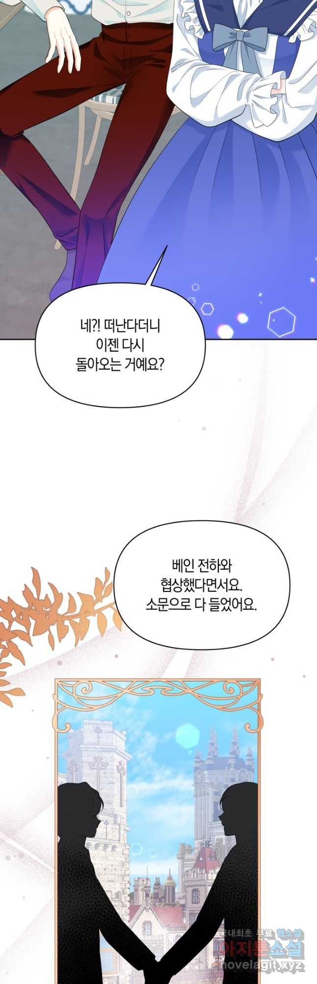 회귀한 영애는 디저트 가게를 연다 37화 4