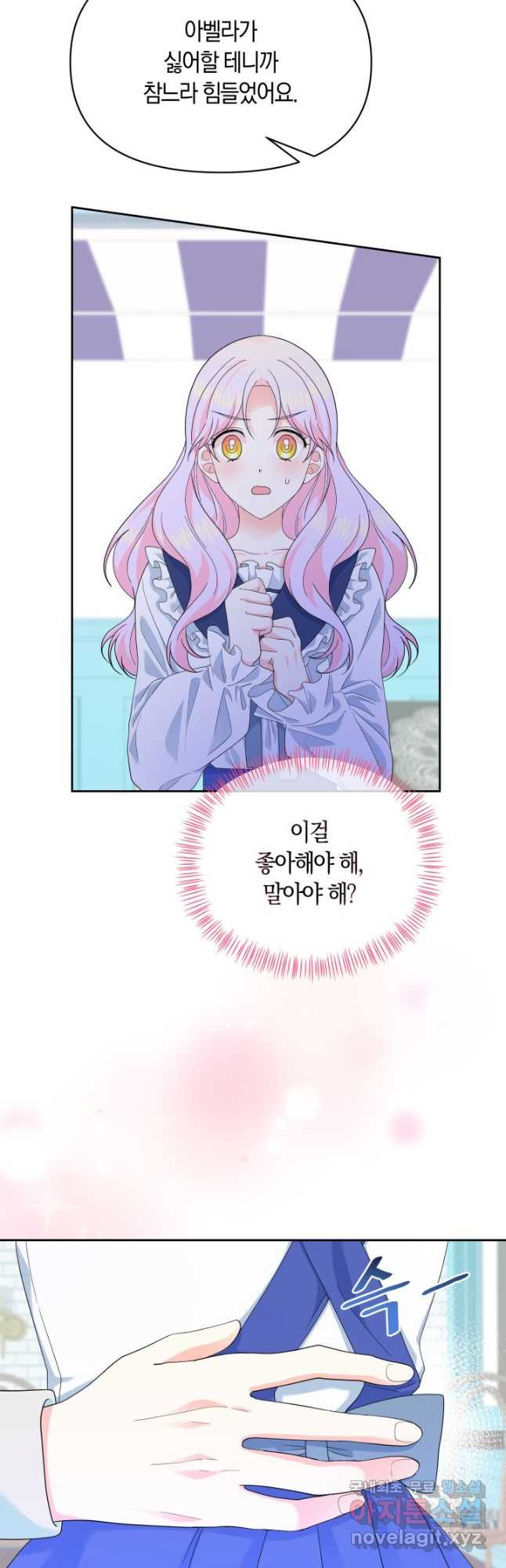 회귀한 영애는 디저트 가게를 연다 37화 7