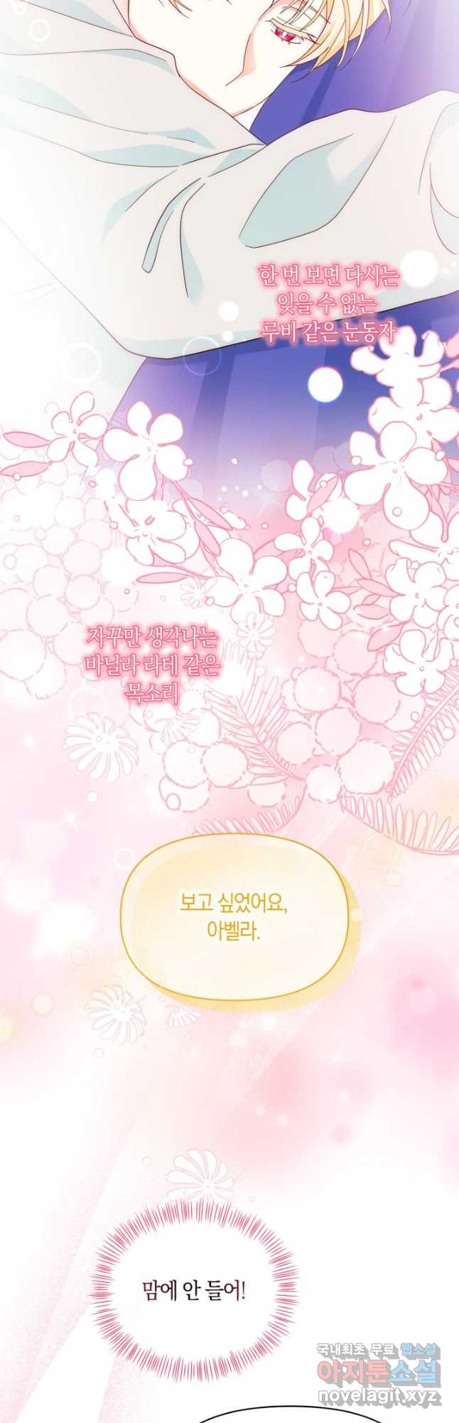 회귀한 영애는 디저트 가게를 연다 37화 10
