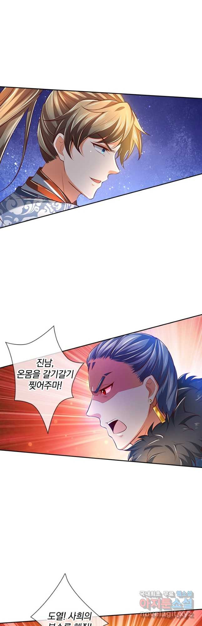 각성검신 139화 3