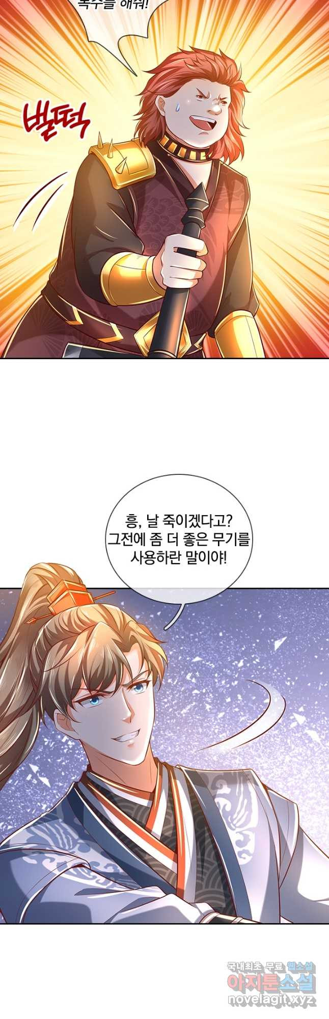 각성검신 139화 4