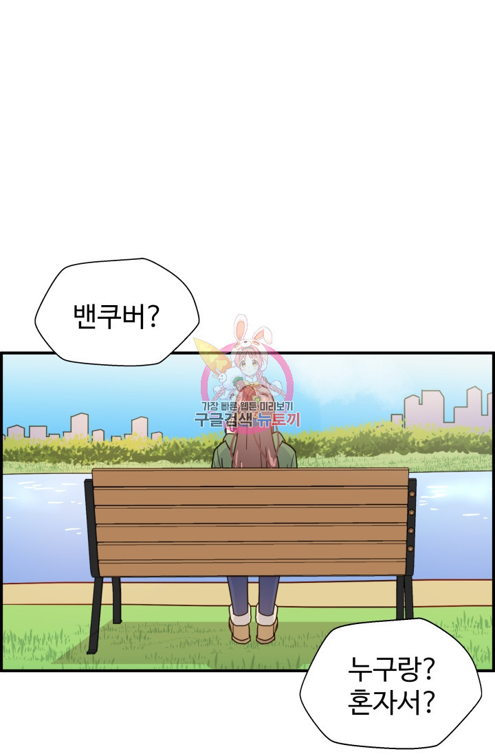 학교로 간 보스 3화 1