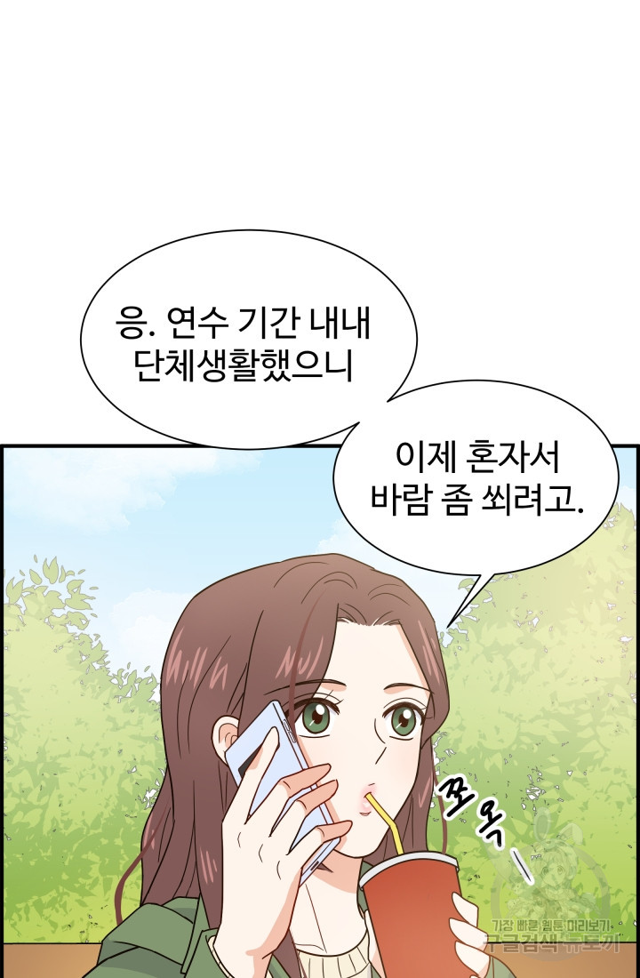 학교로 간 보스 3화 2