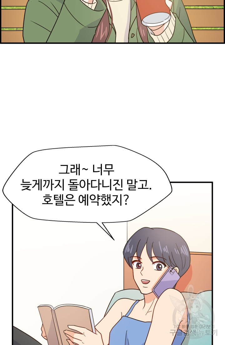 학교로 간 보스 3화 3