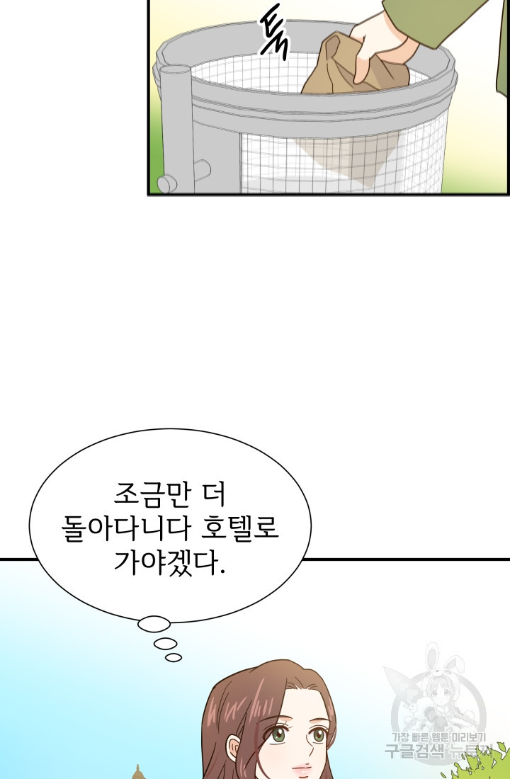 학교로 간 보스 3화 7