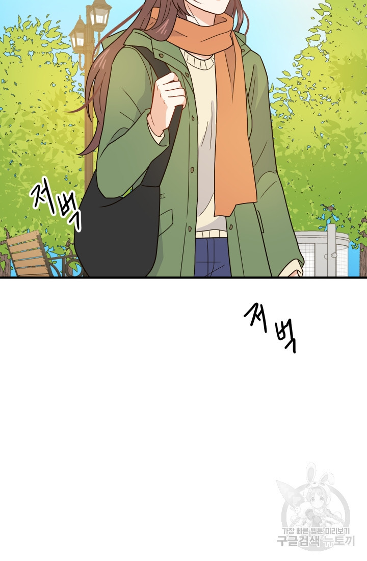 학교로 간 보스 3화 8
