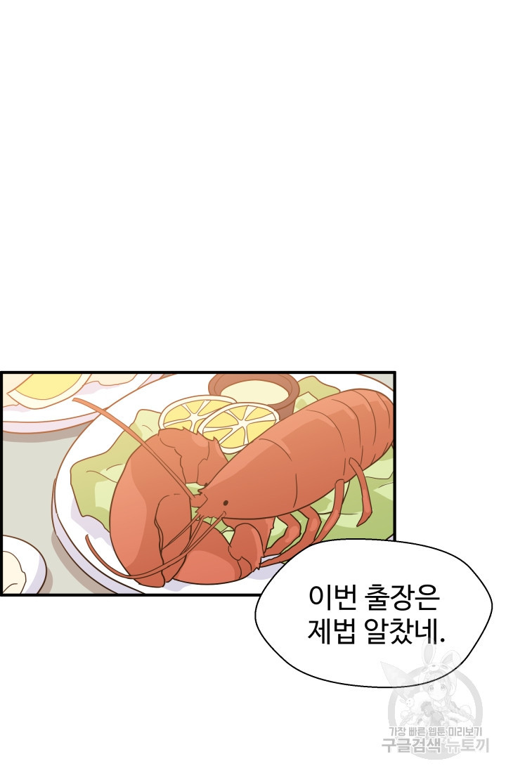 학교로 간 보스 3화 9
