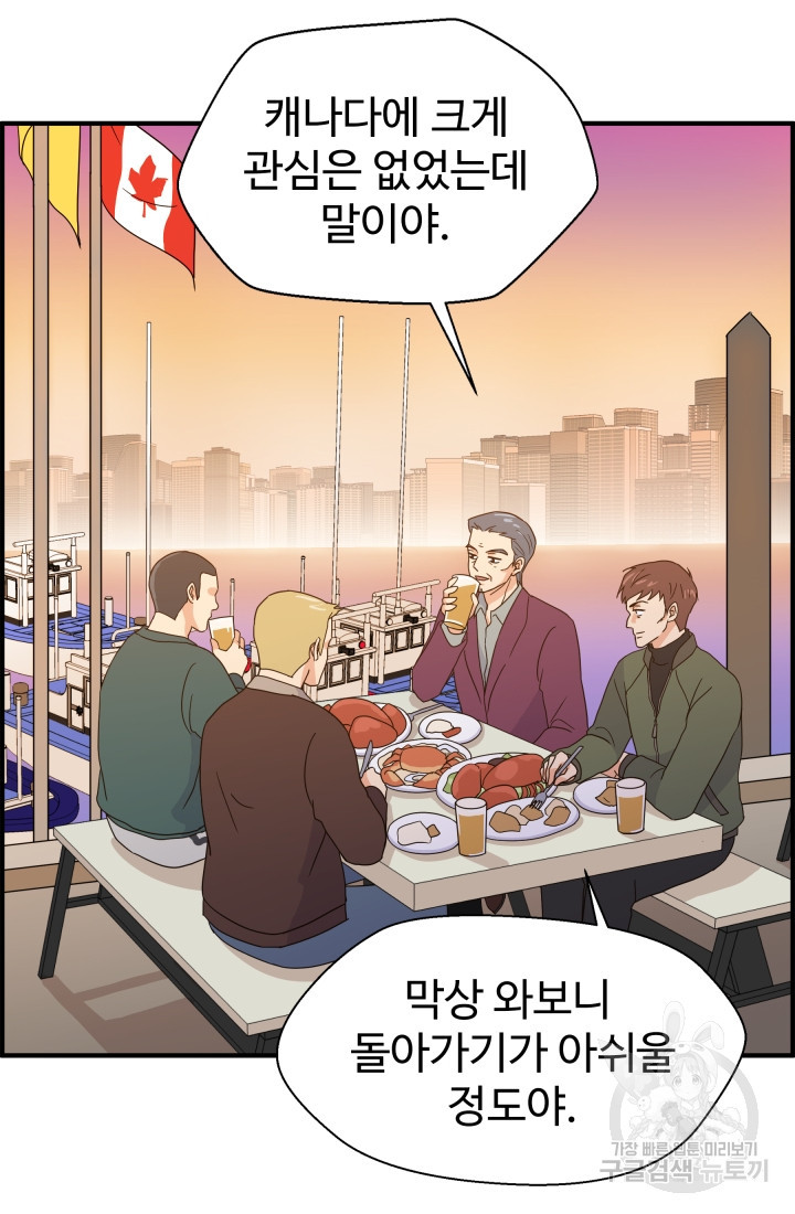 학교로 간 보스 3화 10
