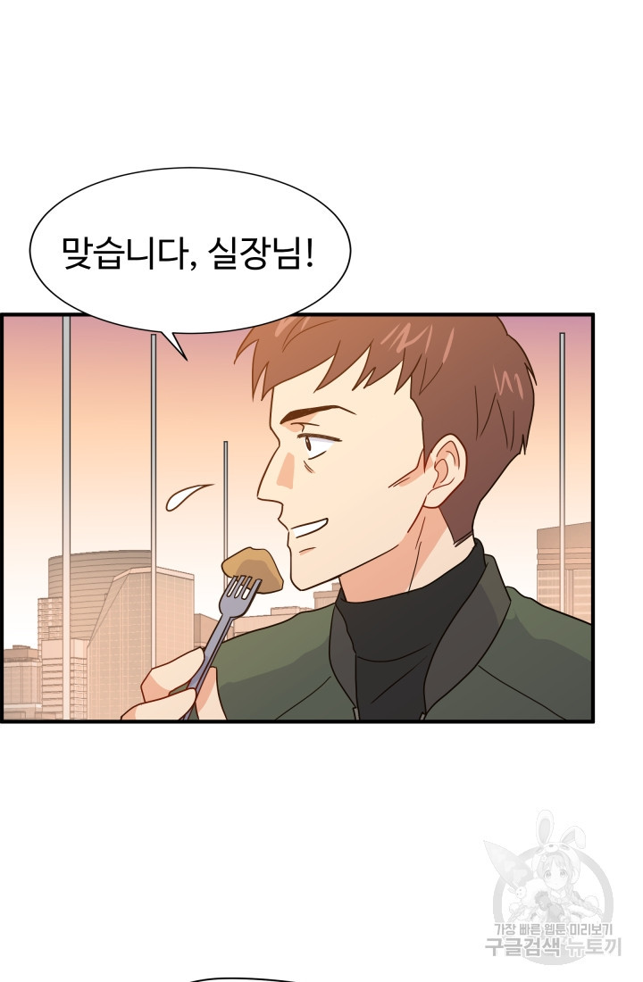 학교로 간 보스 3화 11