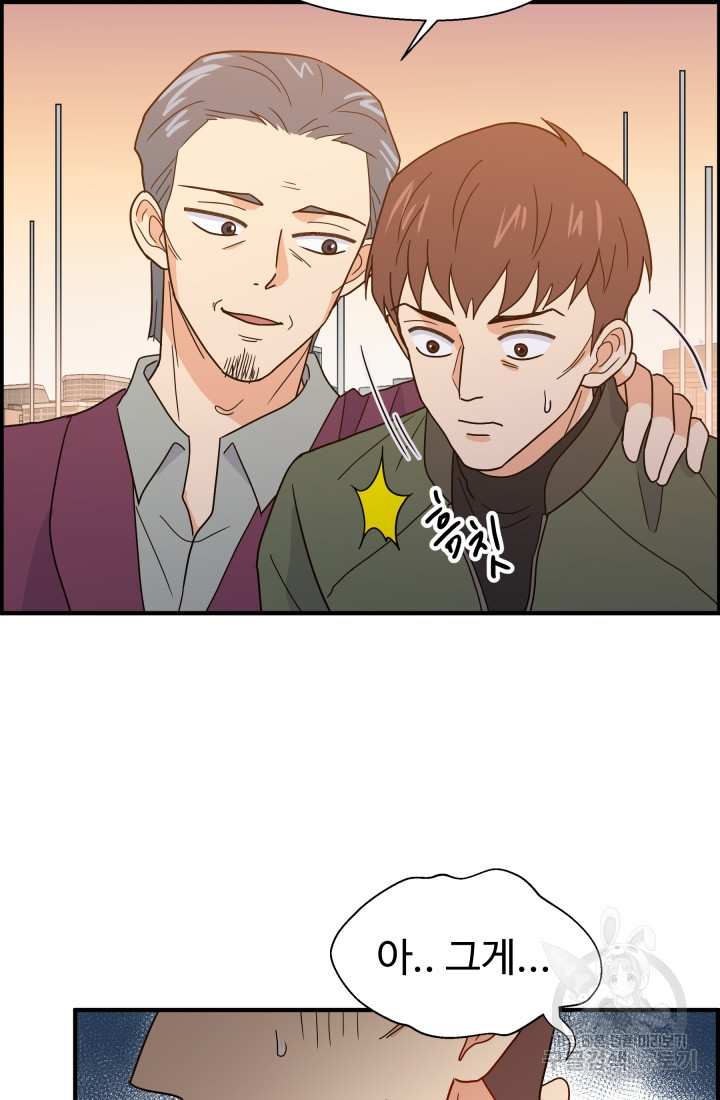학교로 간 보스 3화 13