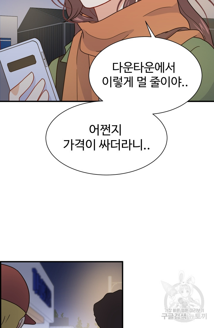 학교로 간 보스 3화 24