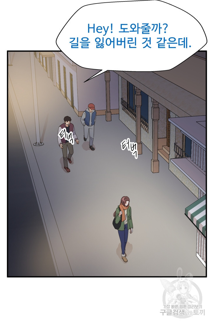 학교로 간 보스 3화 26