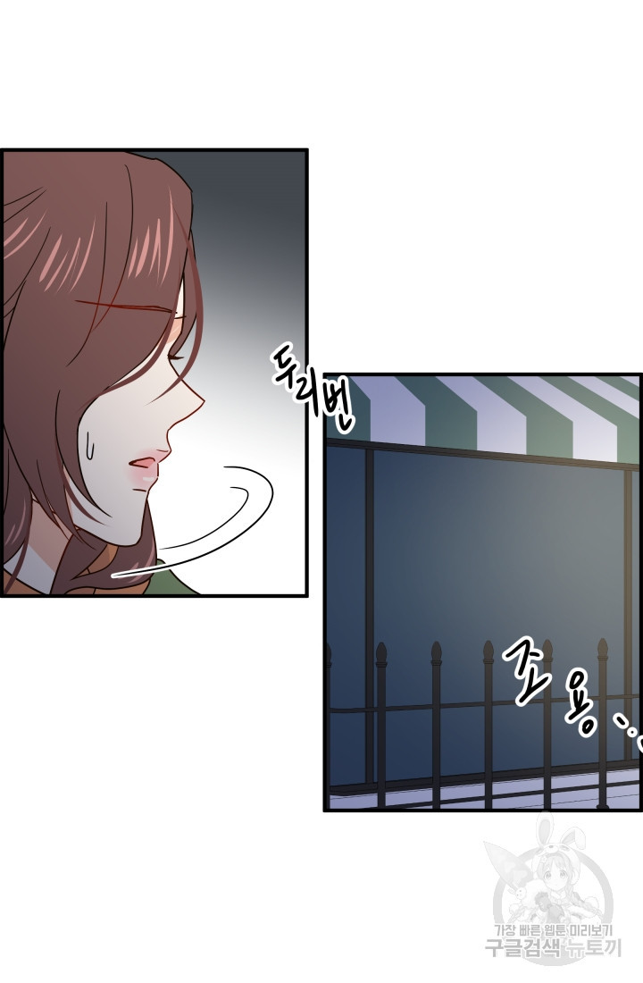 학교로 간 보스 3화 27