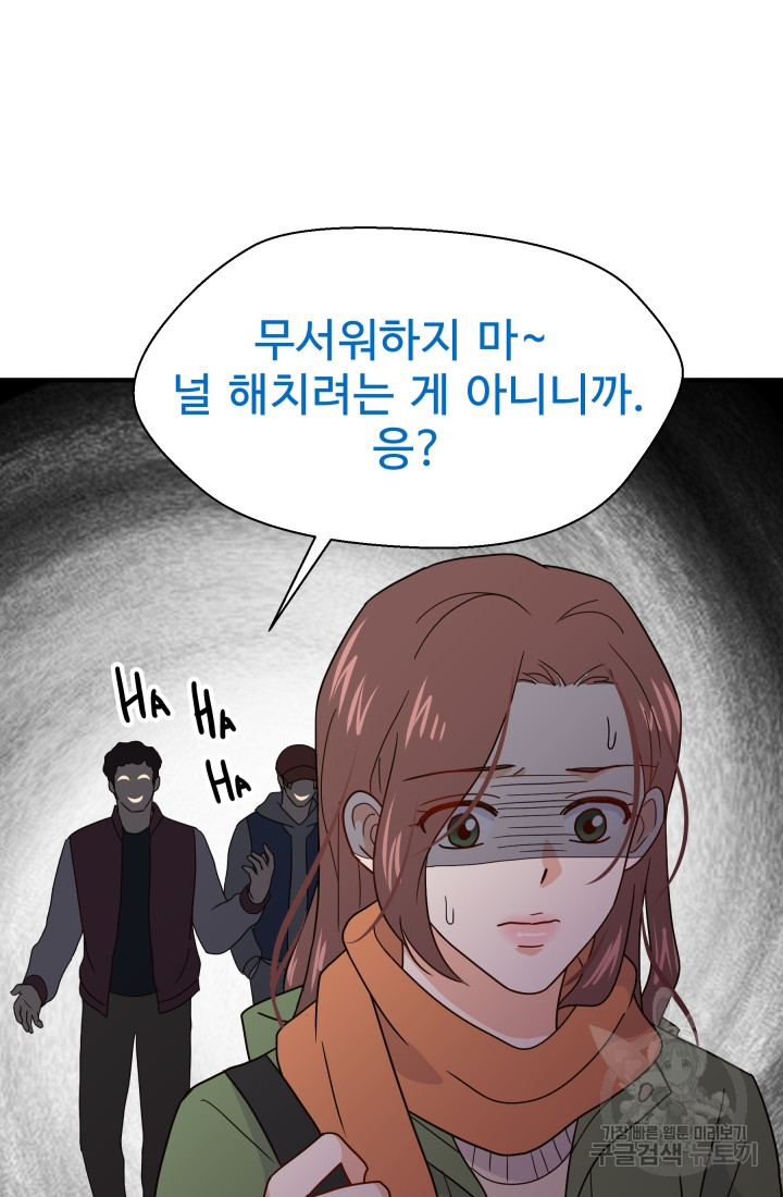 학교로 간 보스 3화 28