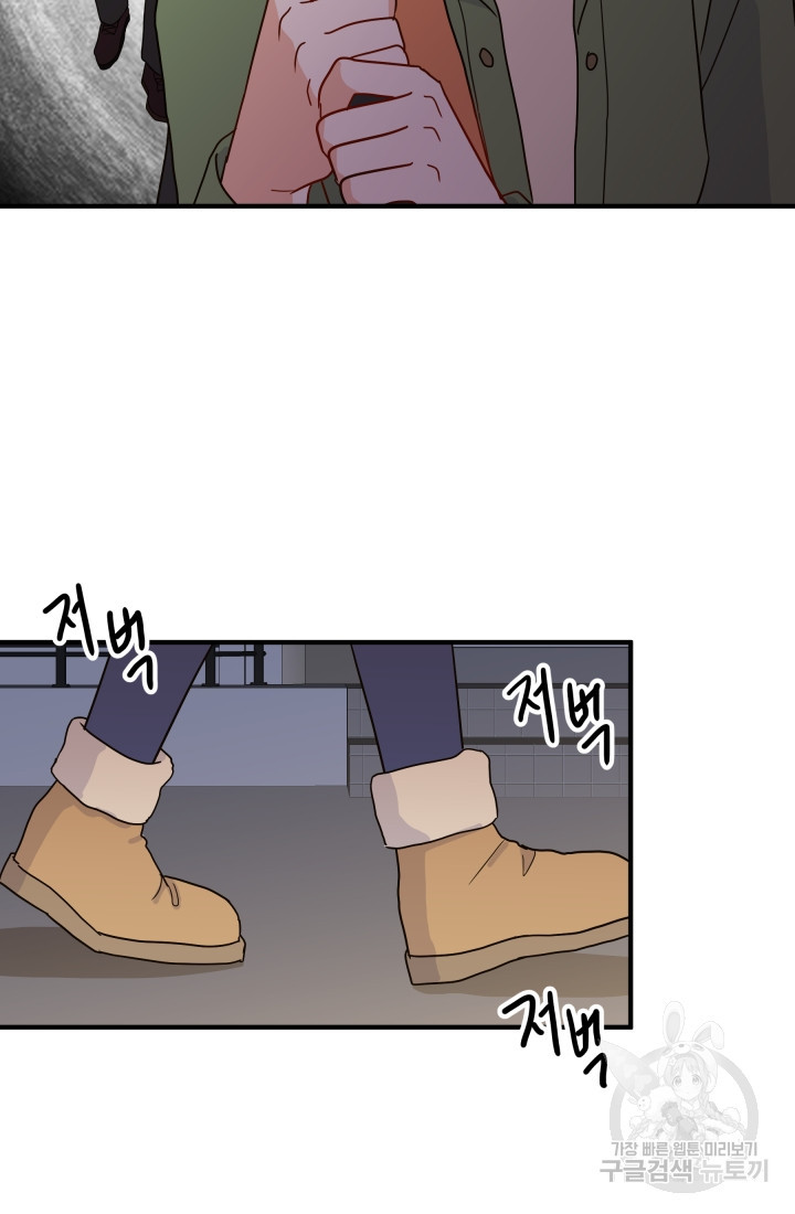 학교로 간 보스 3화 29