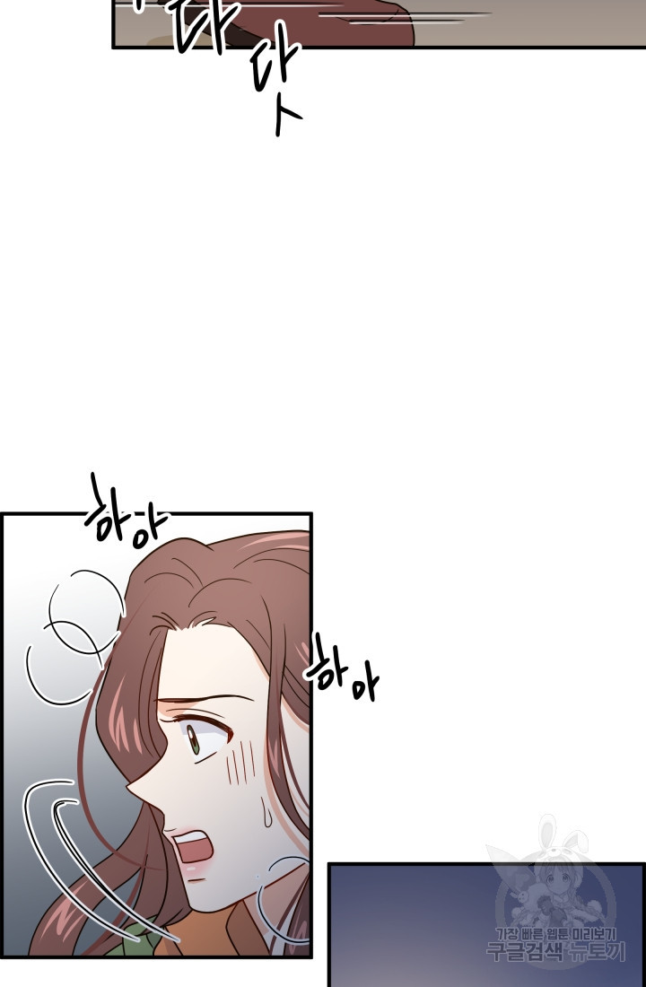 학교로 간 보스 3화 32