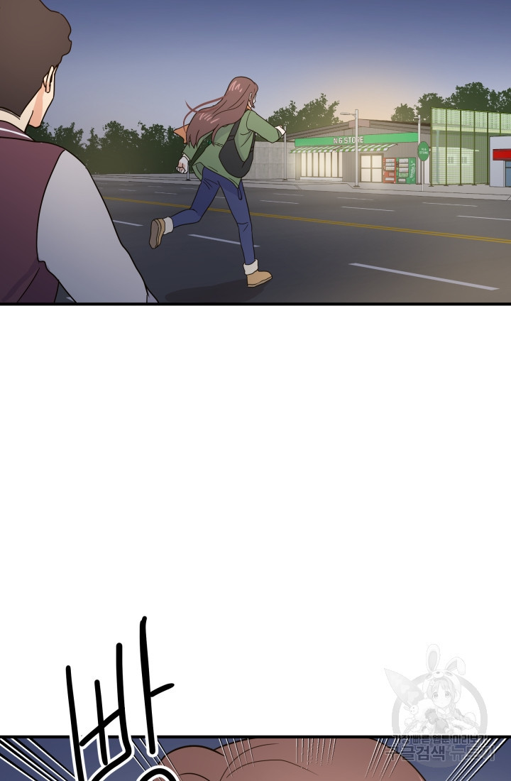 학교로 간 보스 3화 34