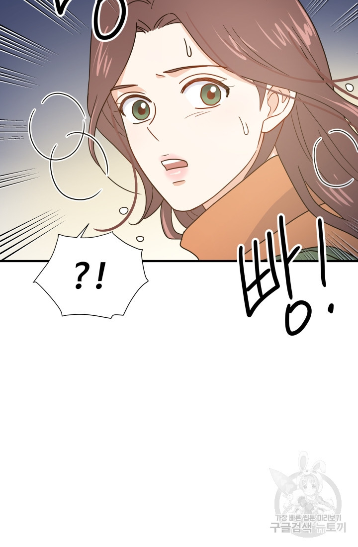 학교로 간 보스 3화 35