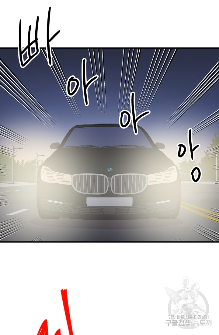 학교로 간 보스 3화 36