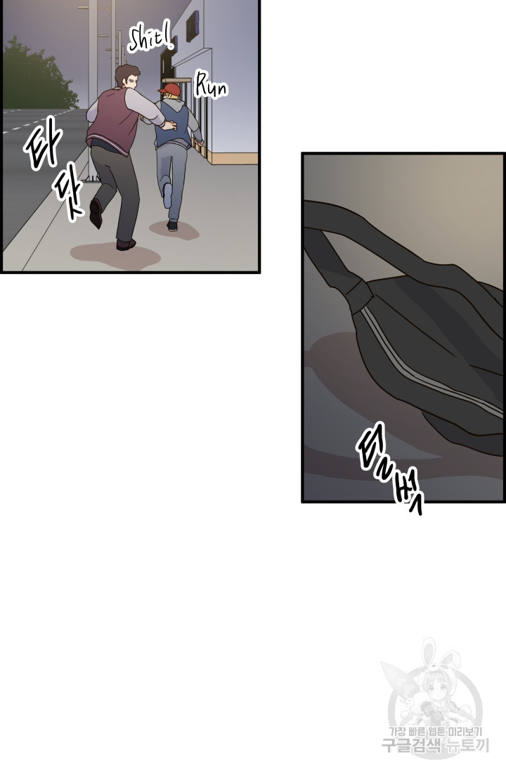 학교로 간 보스 3화 38