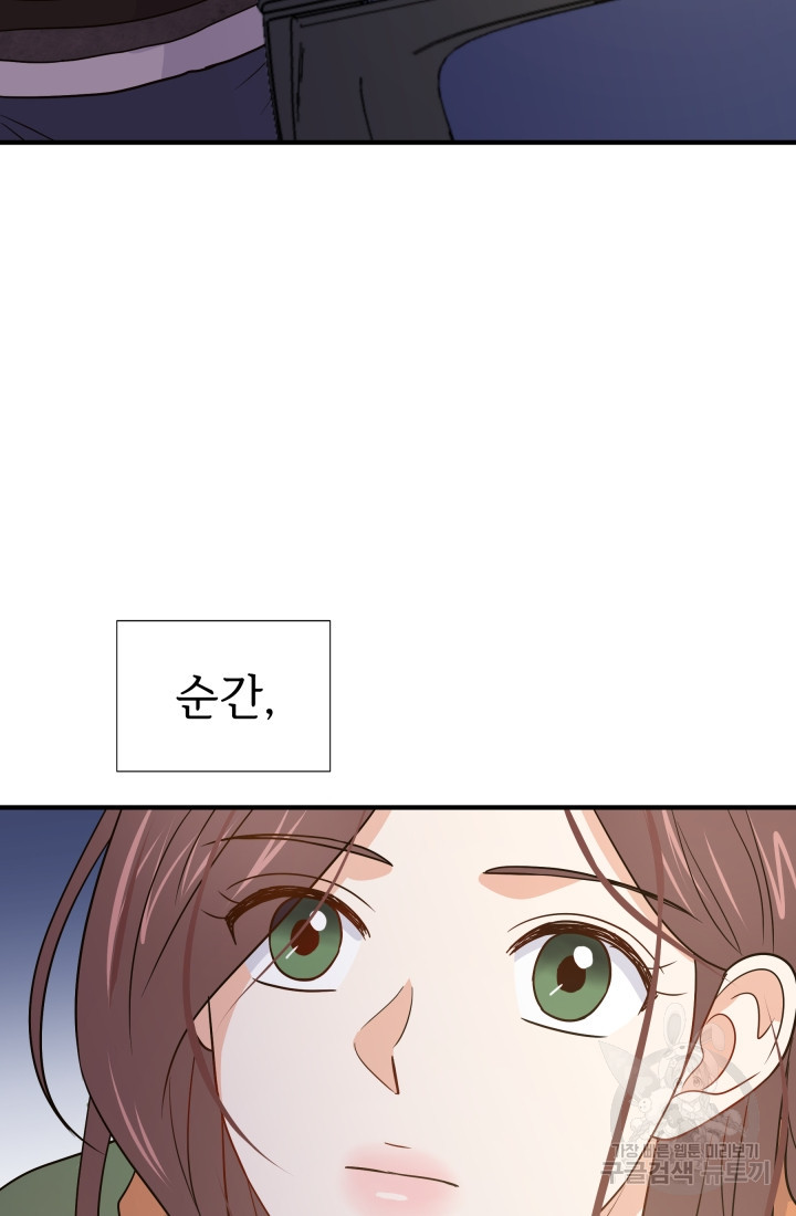학교로 간 보스 3화 41