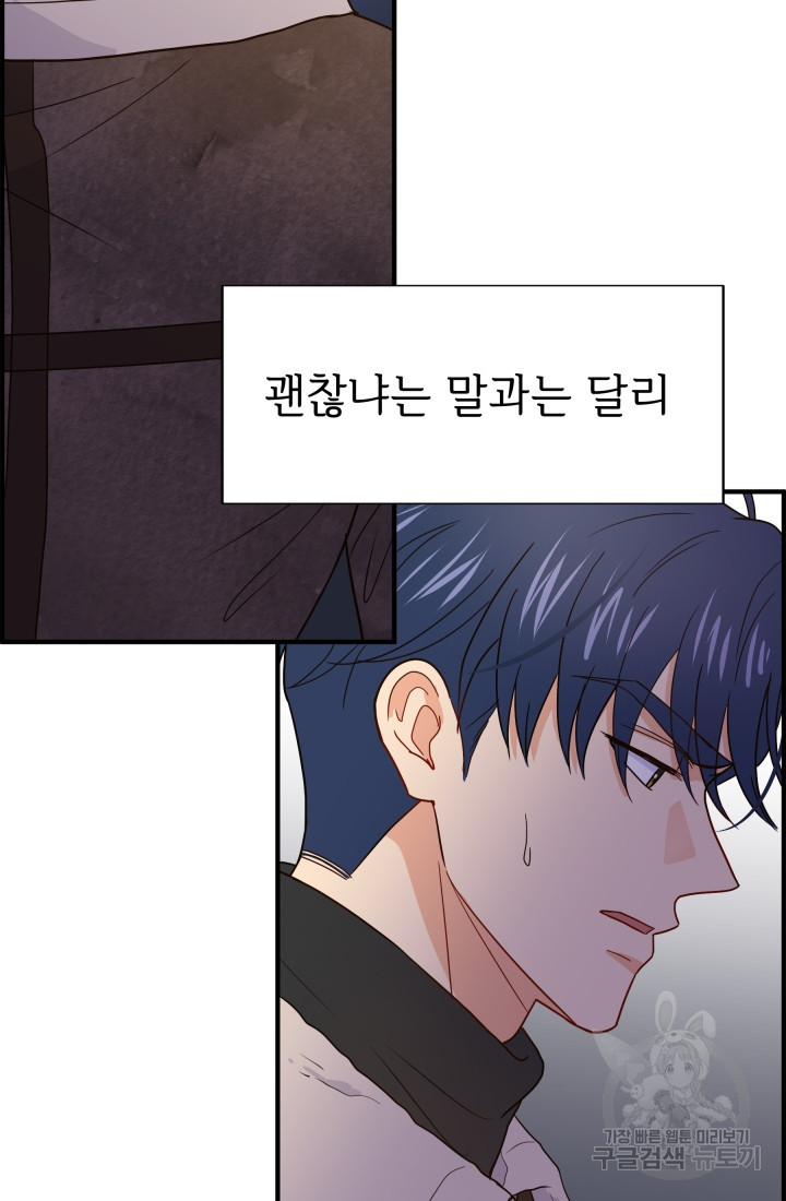 학교로 간 보스 3화 43