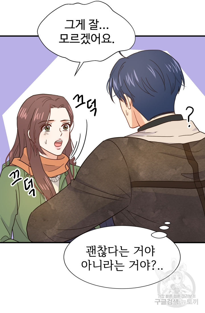 학교로 간 보스 3화 50