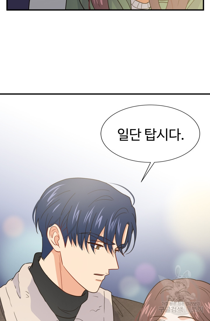 학교로 간 보스 3화 53
