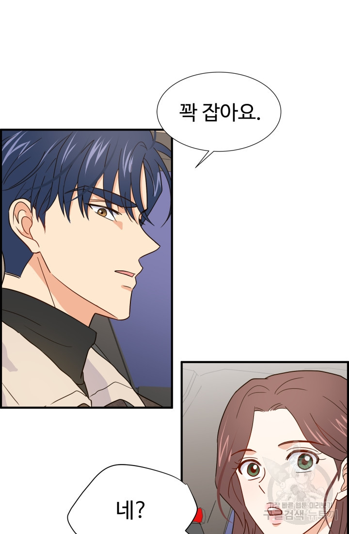 학교로 간 보스 3화 59
