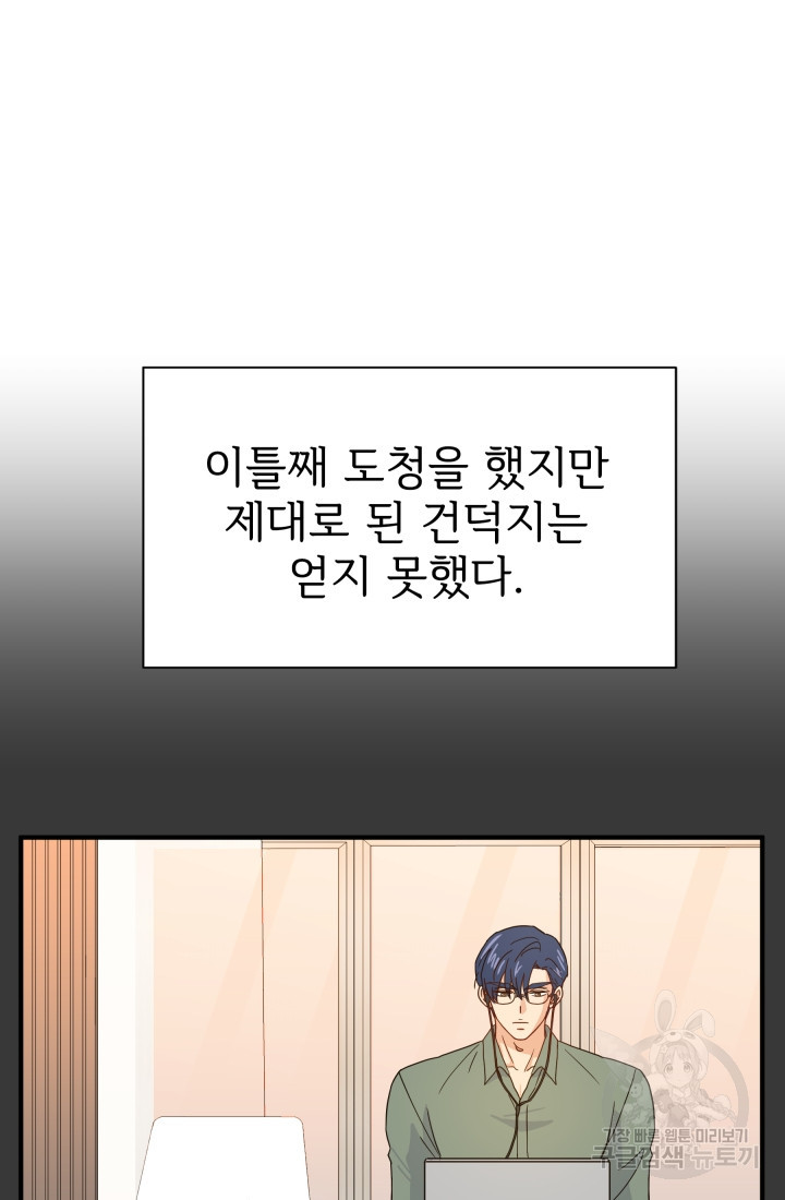 학교로 간 보스 3화 64