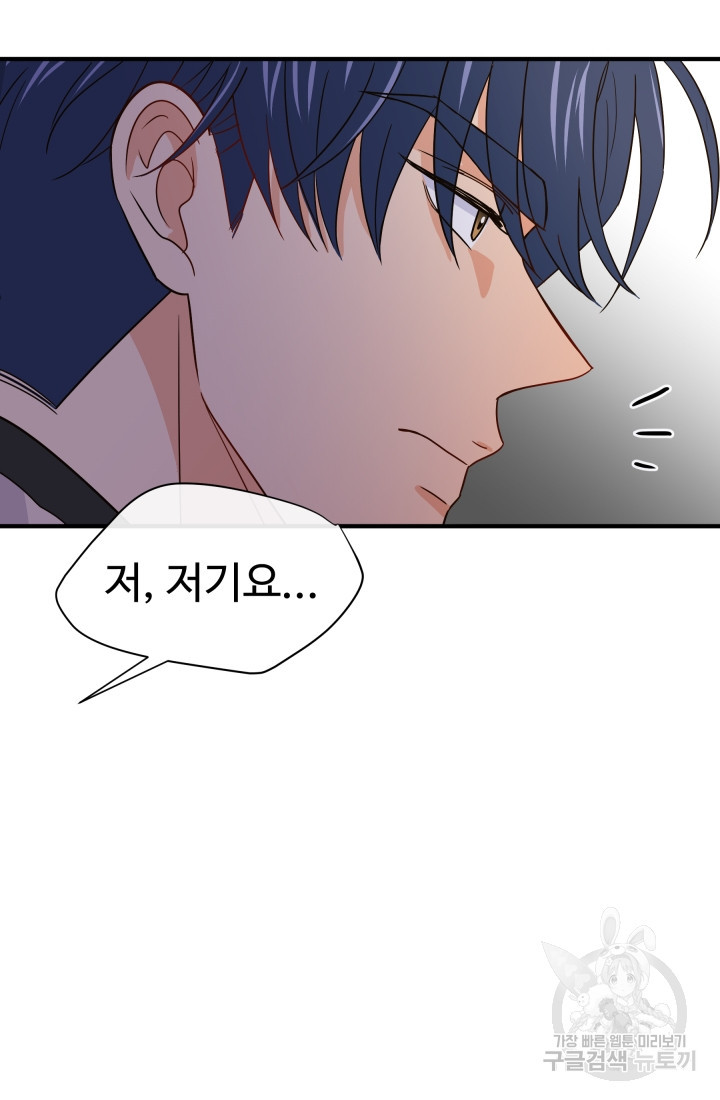 학교로 간 보스 3화 71