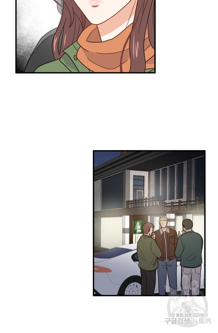 학교로 간 보스 3화 87