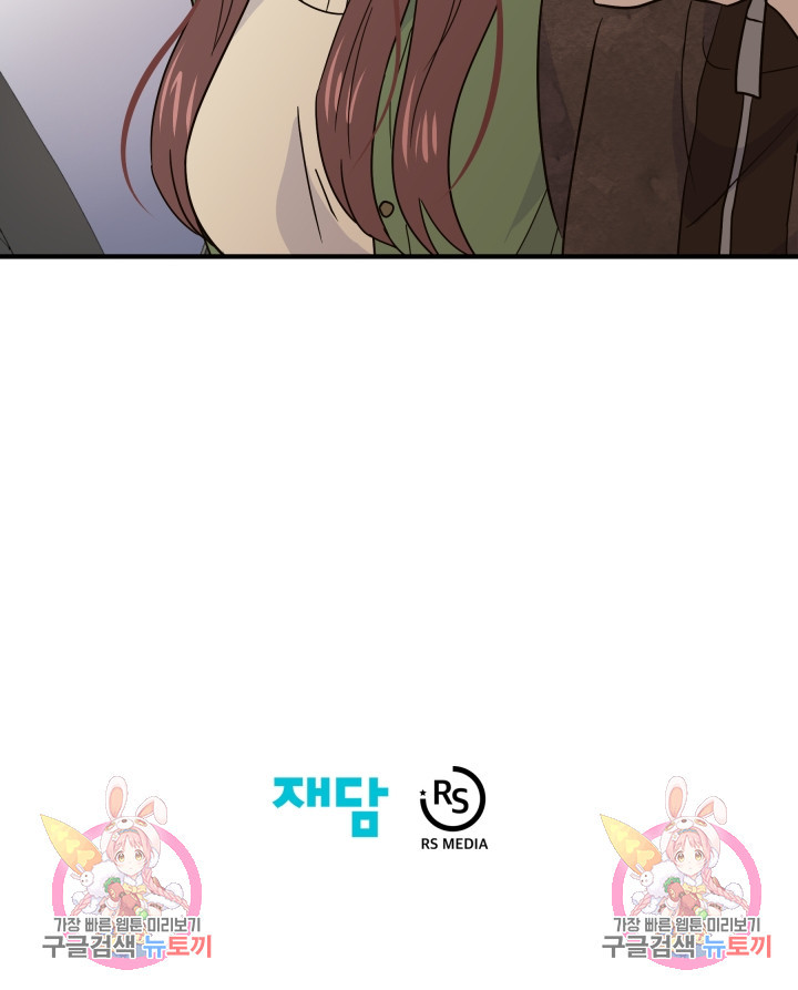 학교로 간 보스 3화 94