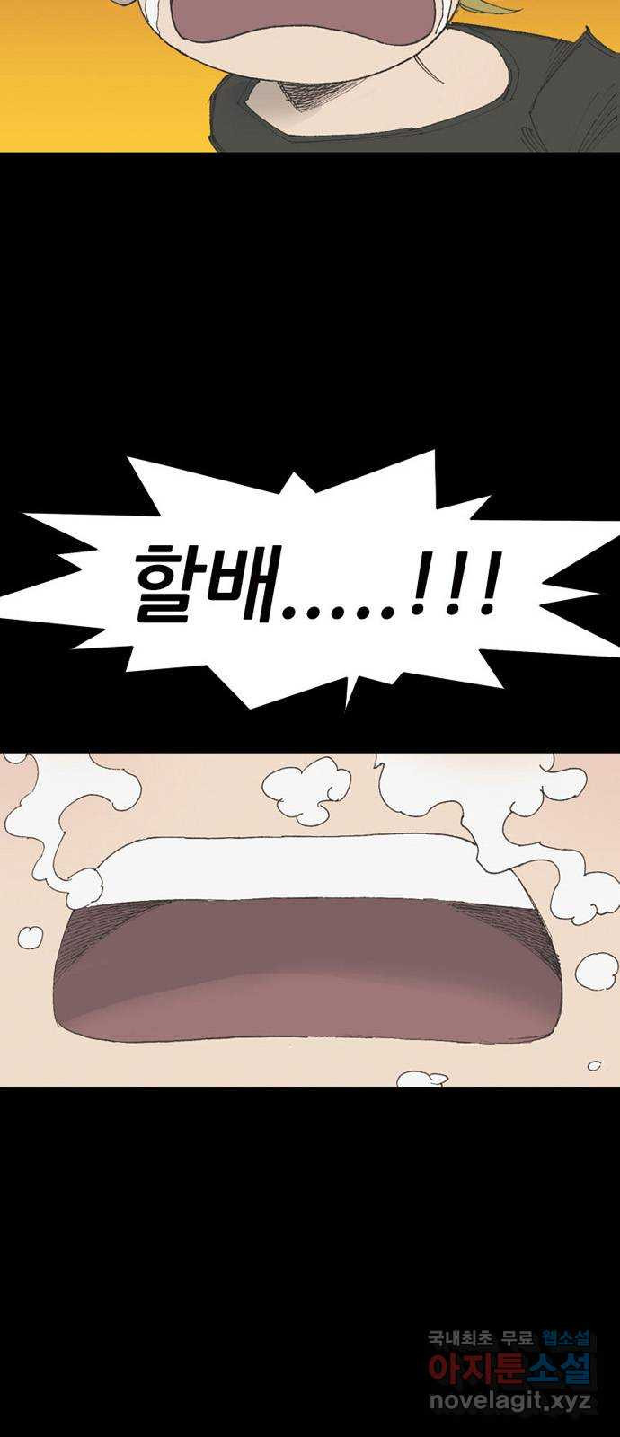 늑대처럼 홀로 39화 5