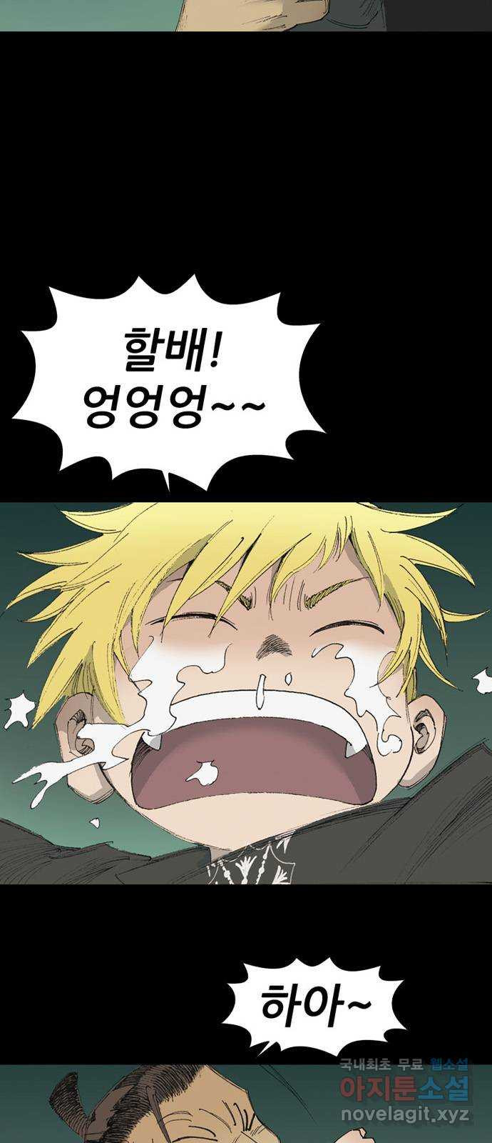 늑대처럼 홀로 39화 12